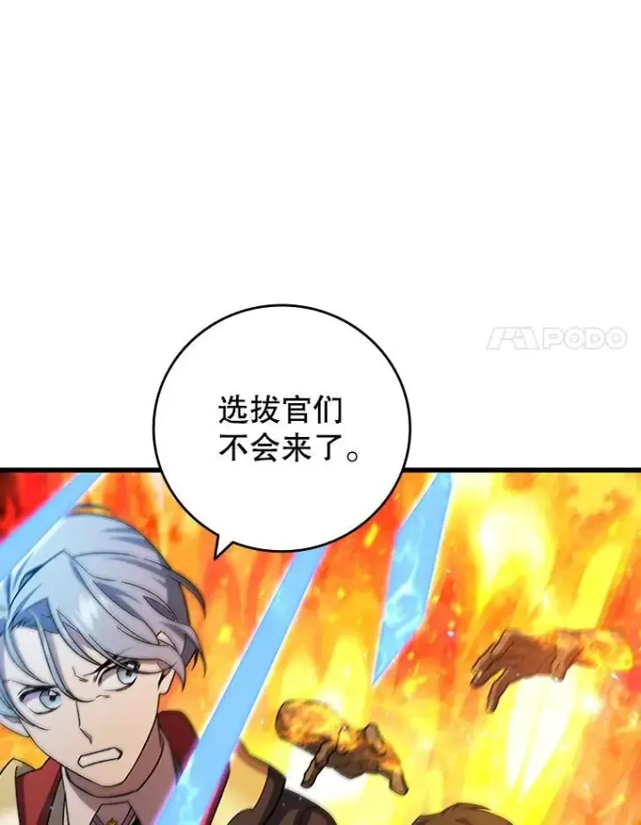 《吞龙魔法师》23.团队作战图34
