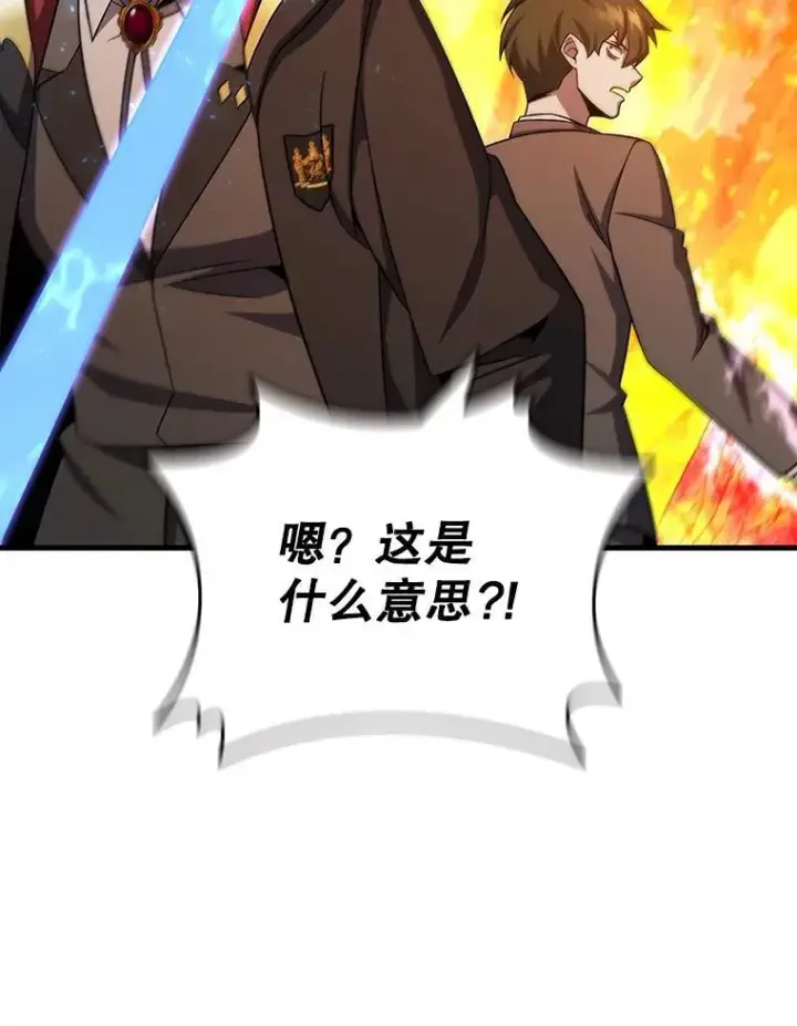 《吞龙魔法师》23.团队作战图35