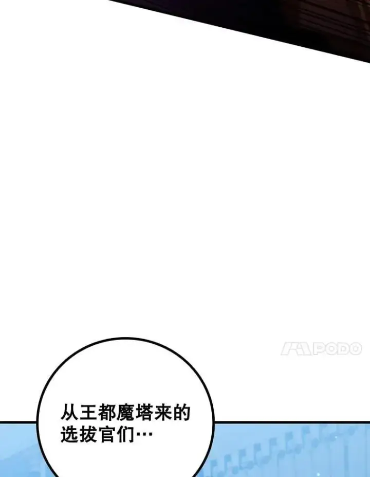 《吞龙魔法师》23.团队作战图37