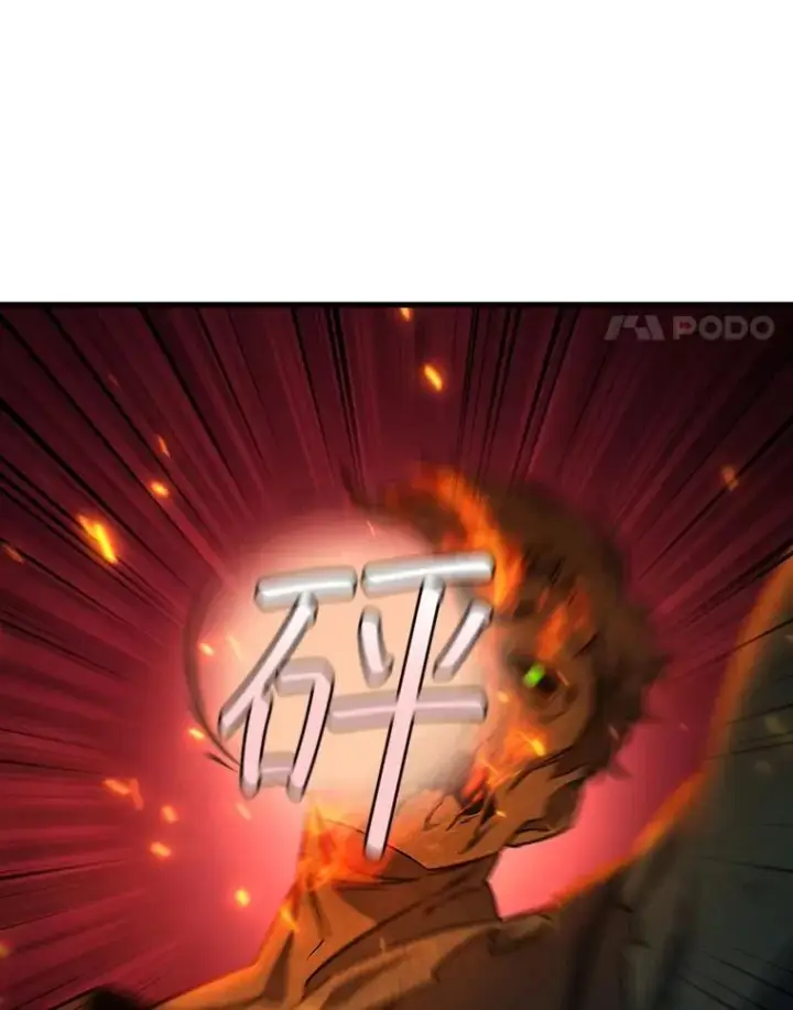 《吞龙魔法师》23.团队作战图4