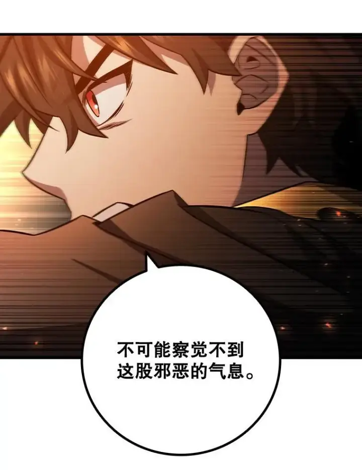 《吞龙魔法师》23.团队作战图40