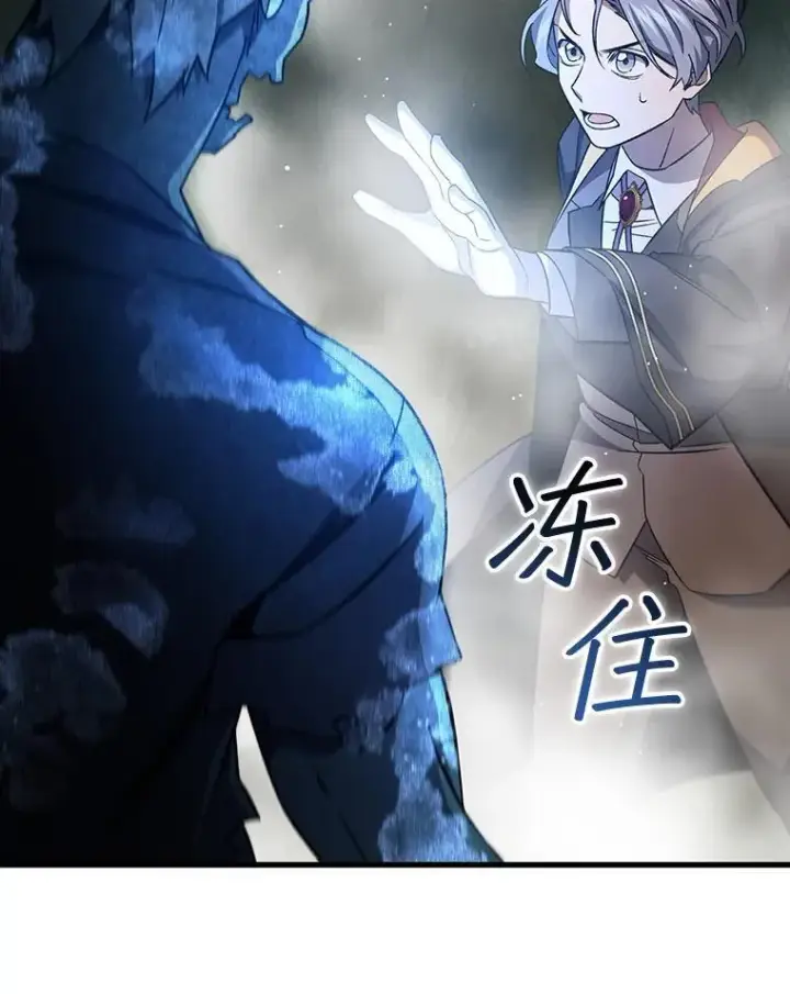 《吞龙魔法师》23.团队作战图42