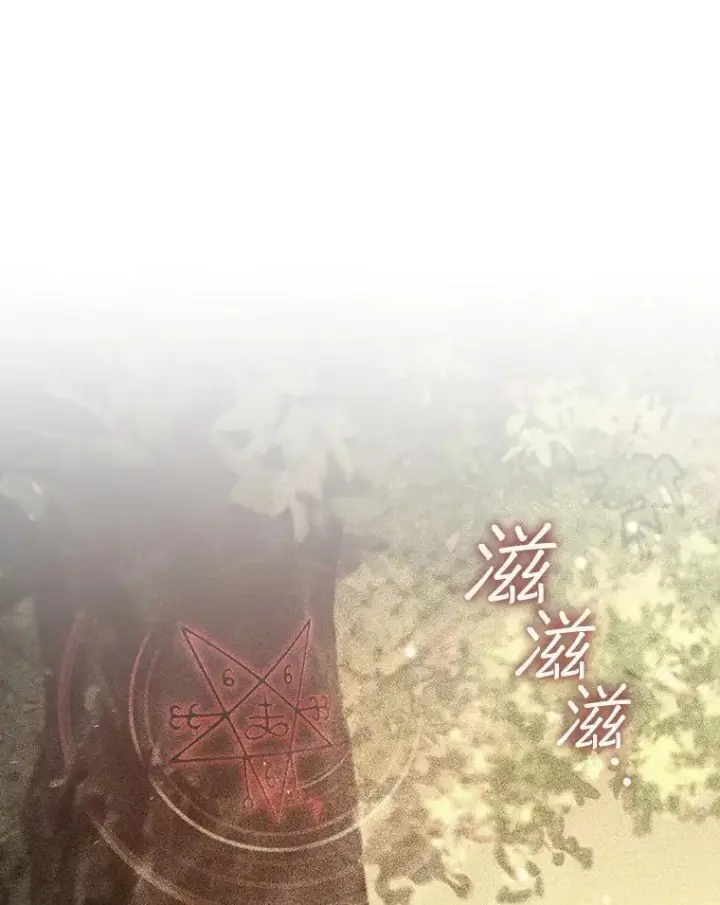 《吞龙魔法师》23.团队作战图43