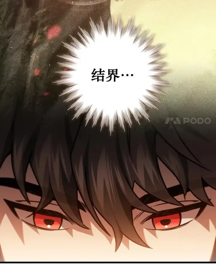 《吞龙魔法师》23.团队作战图44