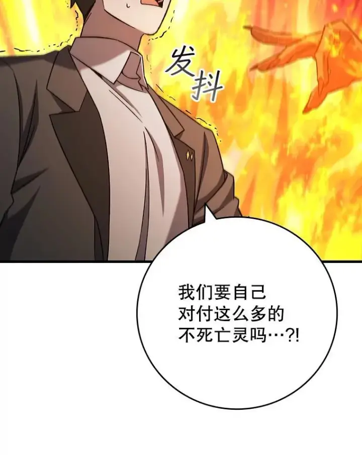 《吞龙魔法师》23.团队作战图46