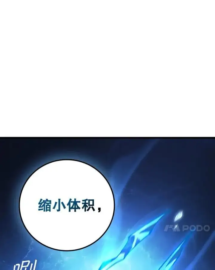 《吞龙魔法师》23.团队作战图47
