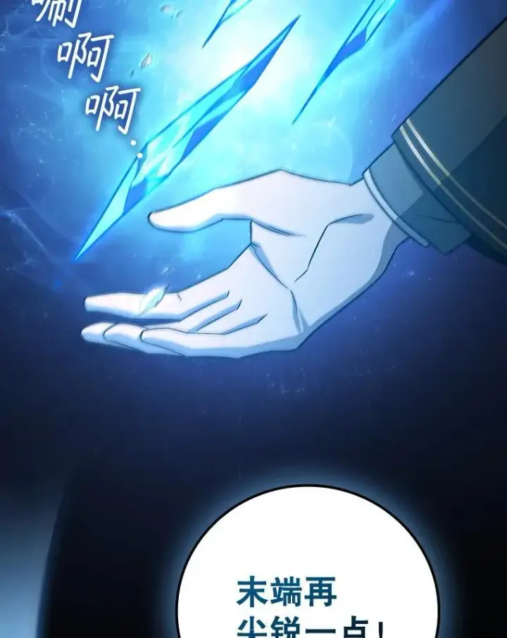 《吞龙魔法师》23.团队作战图48