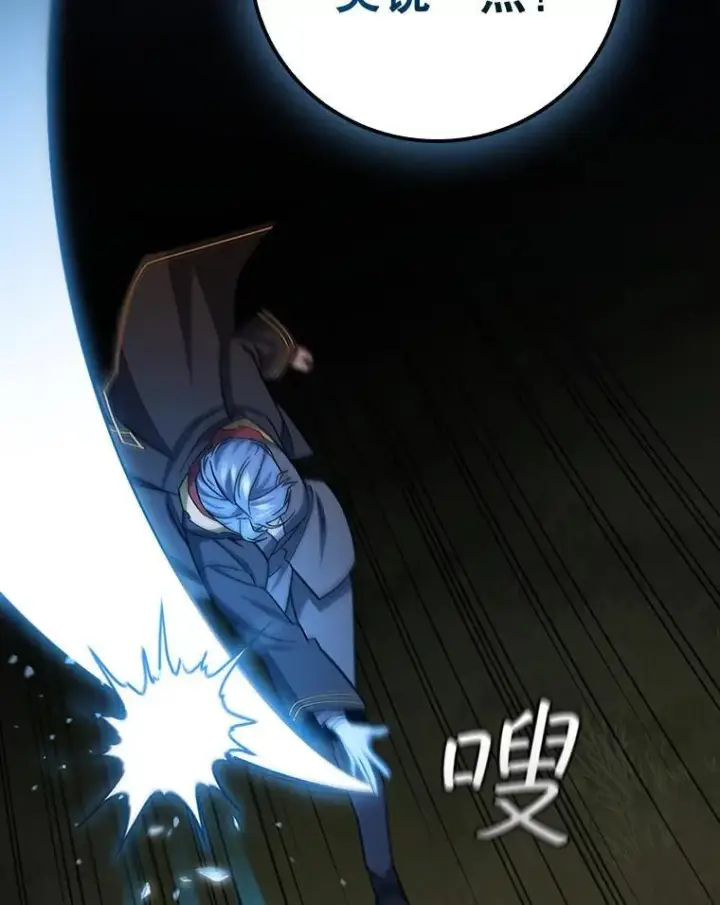 《吞龙魔法师》23.团队作战图49