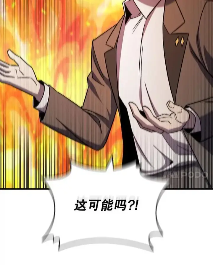 《吞龙魔法师》23.团队作战图54