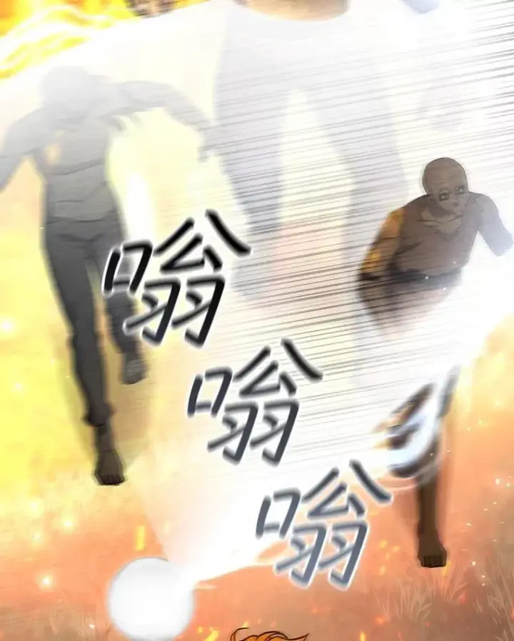 《吞龙魔法师》23.团队作战图56
