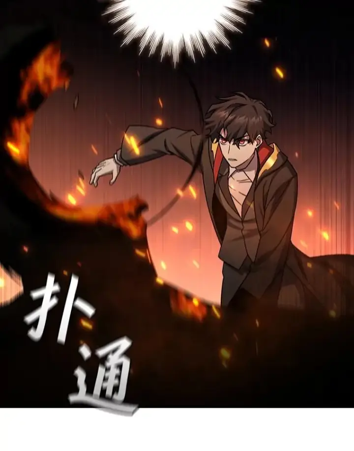 《吞龙魔法师》23.团队作战图6