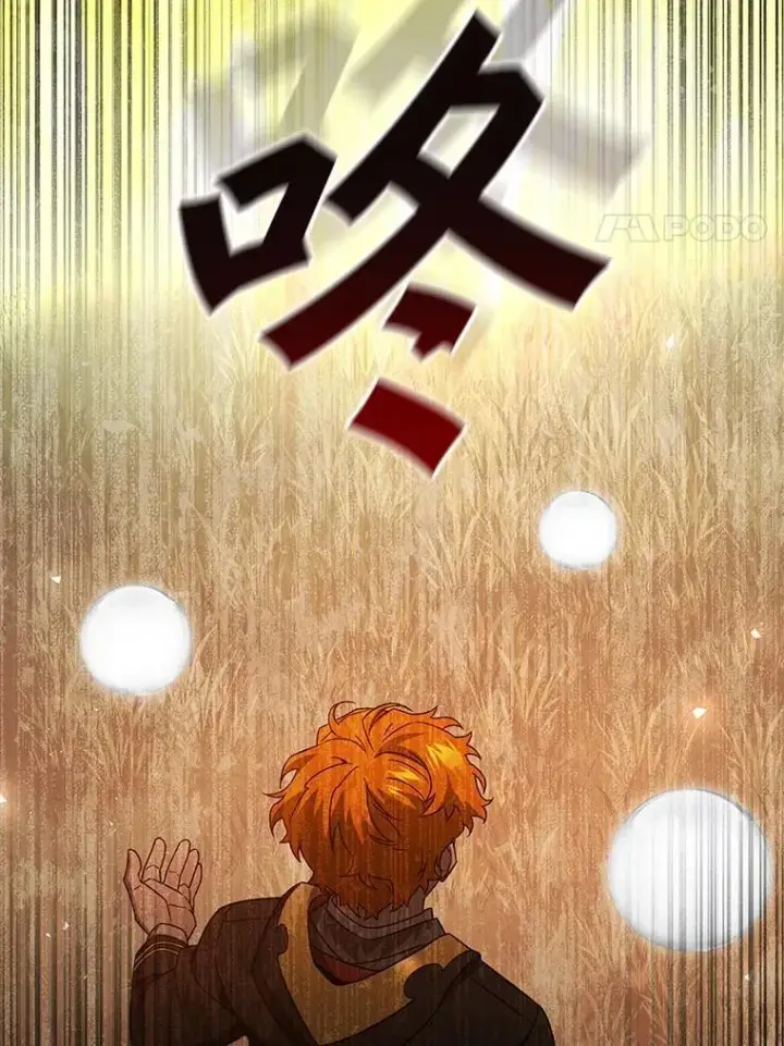 《吞龙魔法师》23.团队作战图71