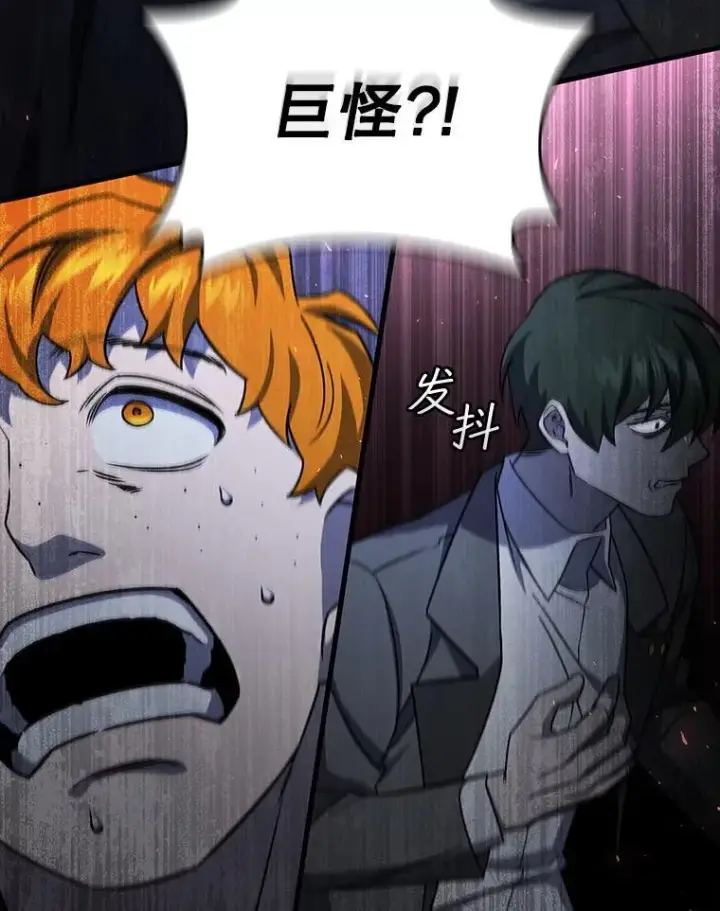 《吞龙魔法师》23.团队作战图75