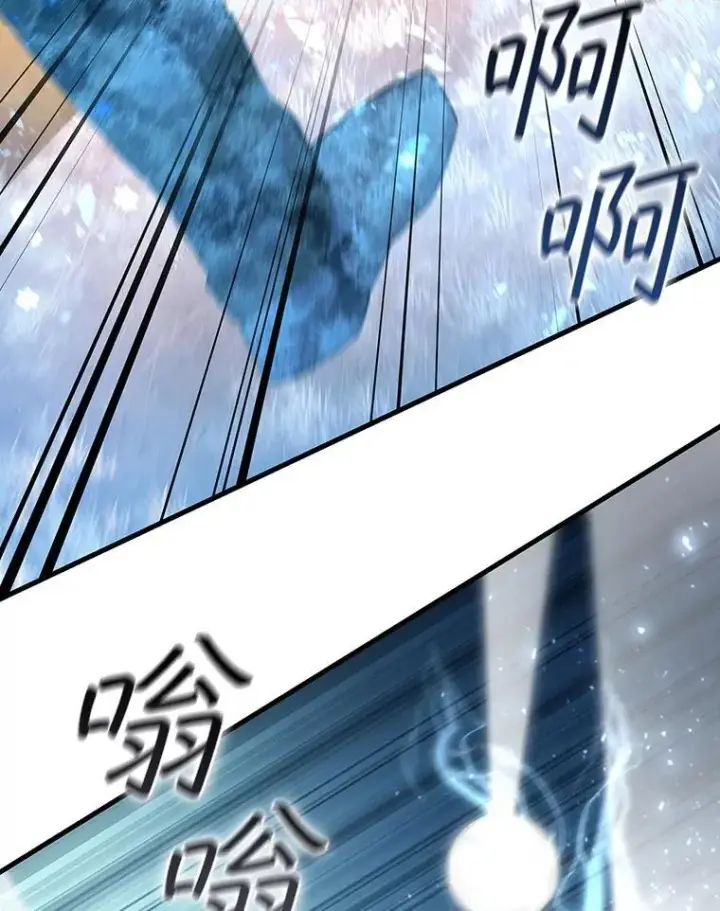 《吞龙魔法师》23.团队作战图78