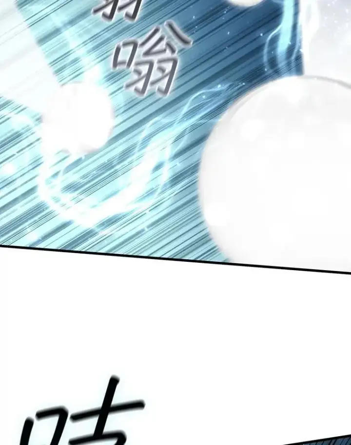 《吞龙魔法师》23.团队作战图79
