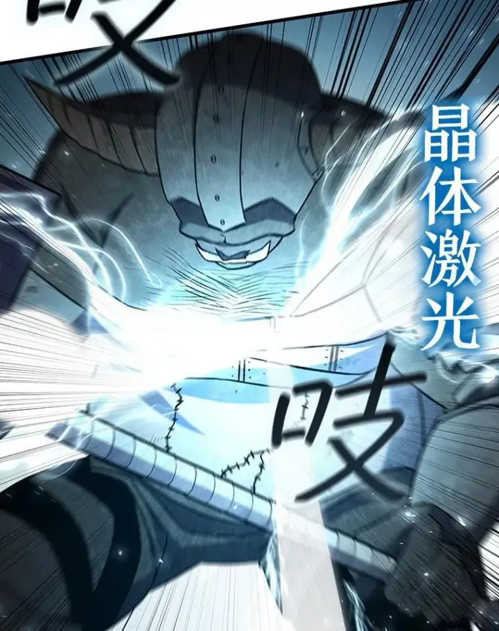 《吞龙魔法师》23.团队作战图80