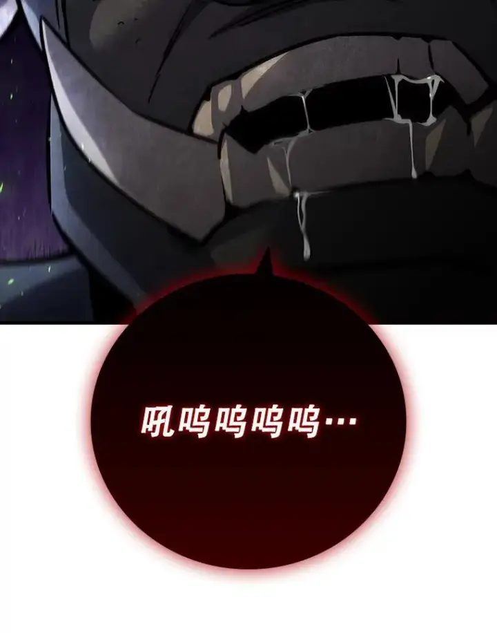 《吞龙魔法师》23.团队作战图85