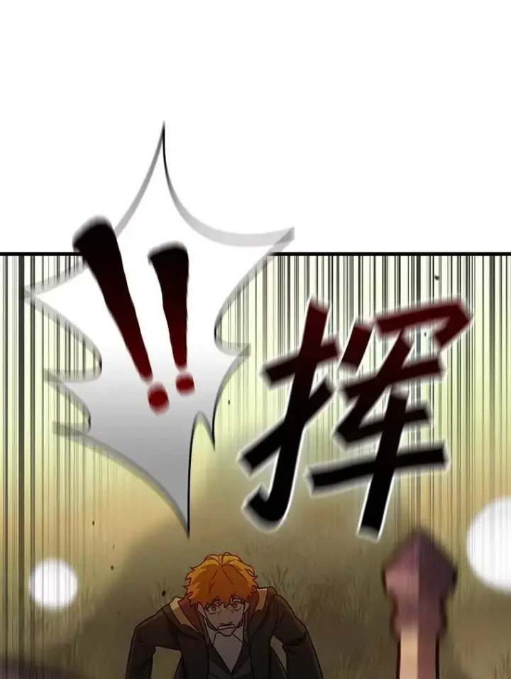 《吞龙魔法师》23.团队作战图86