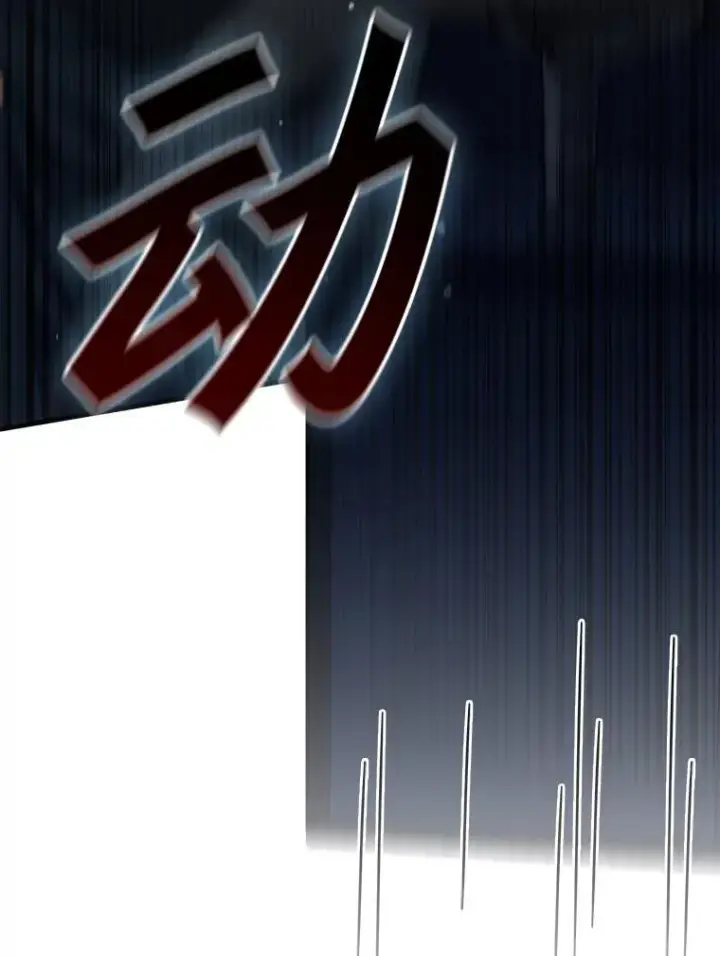 《吞龙魔法师》23.团队作战图88