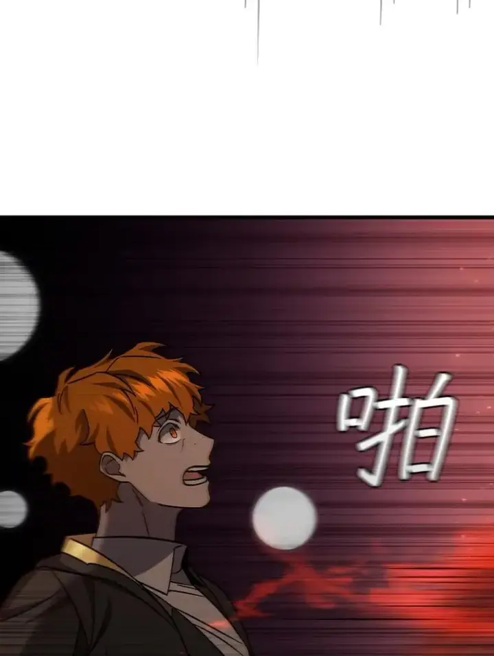 《吞龙魔法师》23.团队作战图89