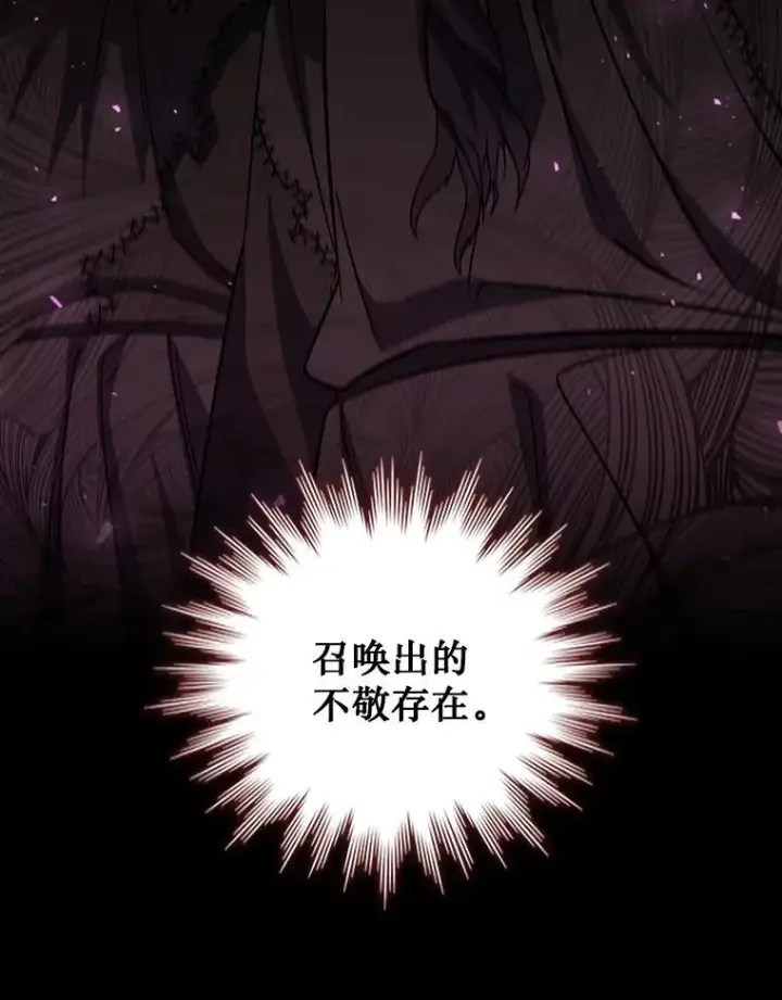 《吞龙魔法师》23.团队作战图9