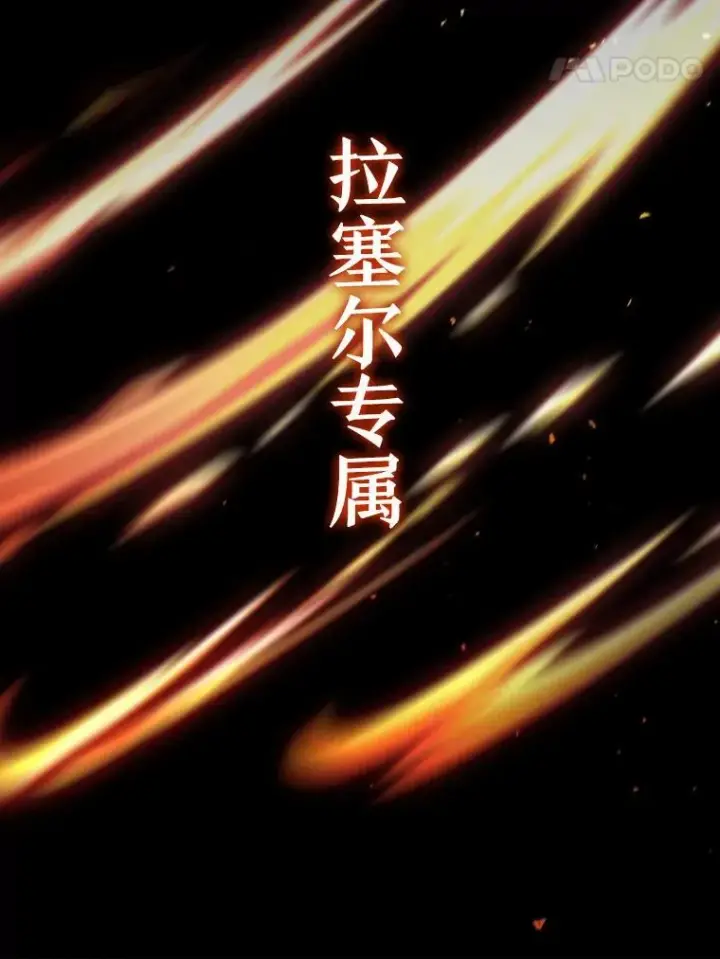 《吞龙魔法师》23.团队作战图91