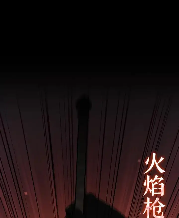 《吞龙魔法师》23.团队作战图92