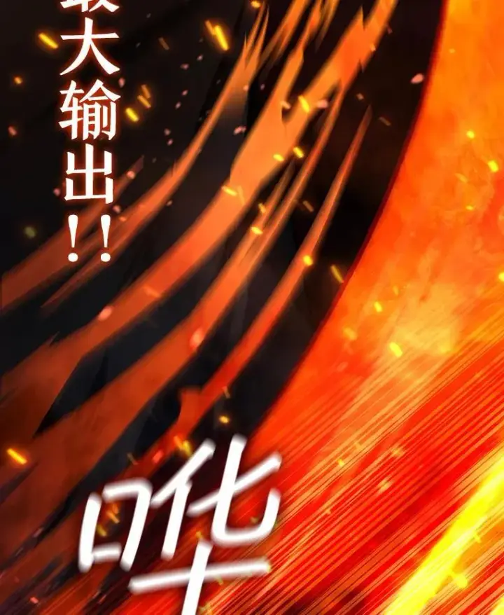 《吞龙魔法师》23.团队作战图95