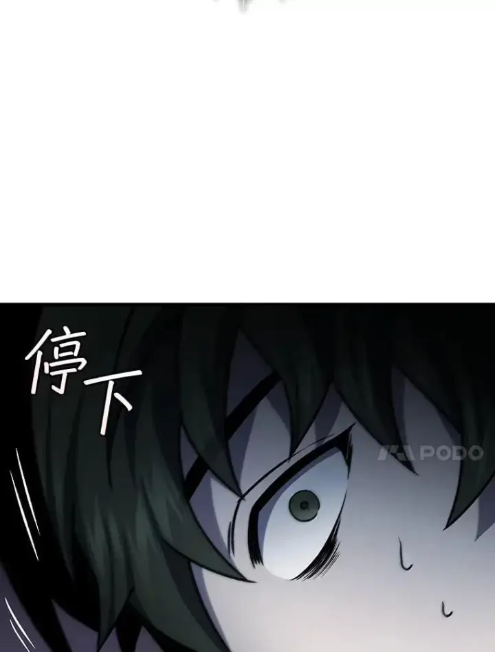 《吞龙魔法师》25.牺牲咒语图10