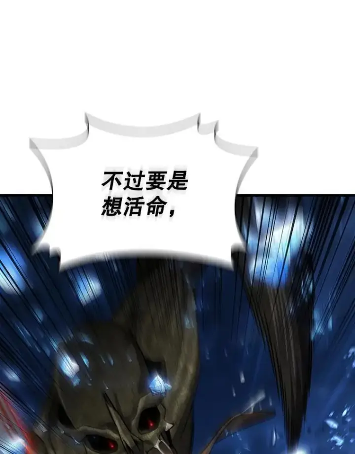 《吞龙魔法师》25.牺牲咒语图100