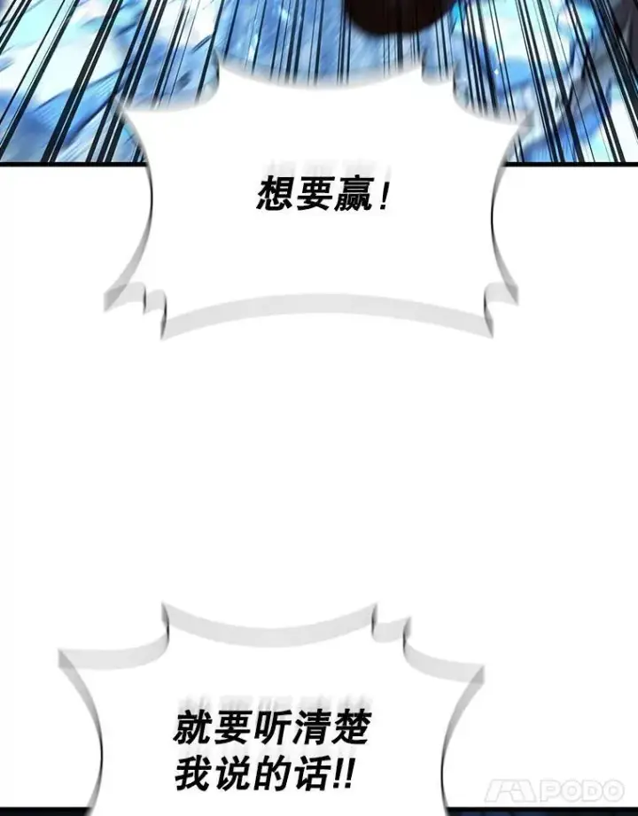 《吞龙魔法师》25.牺牲咒语图102