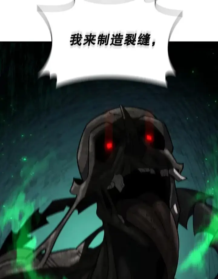 《吞龙魔法师》25.牺牲咒语图106