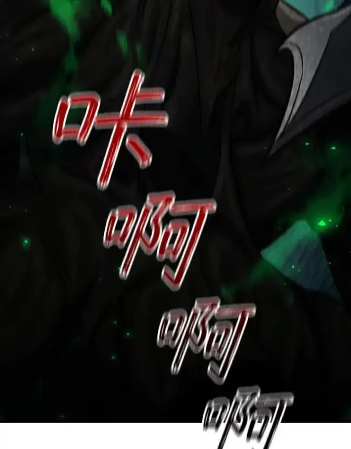 《吞龙魔法师》25.牺牲咒语图107