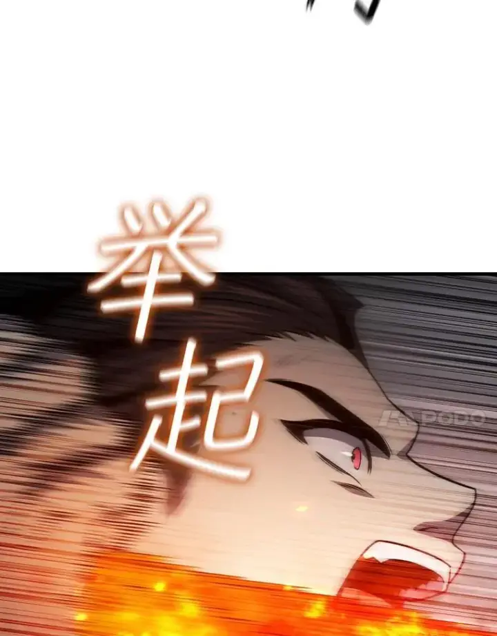 《吞龙魔法师》25.牺牲咒语图108