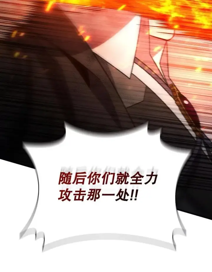 《吞龙魔法师》25.牺牲咒语图109