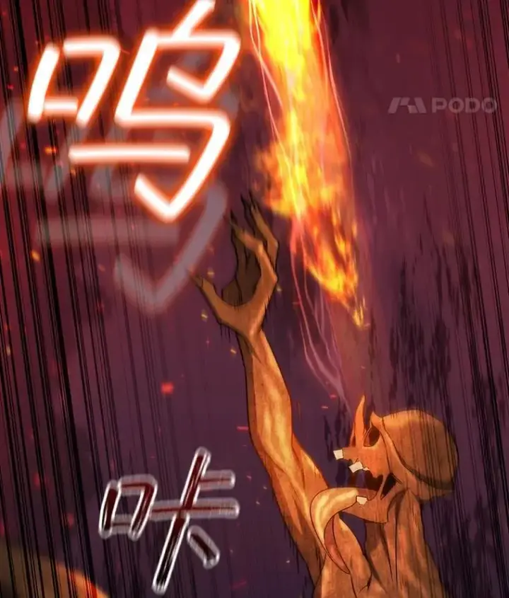 《吞龙魔法师》25.牺牲咒语图112