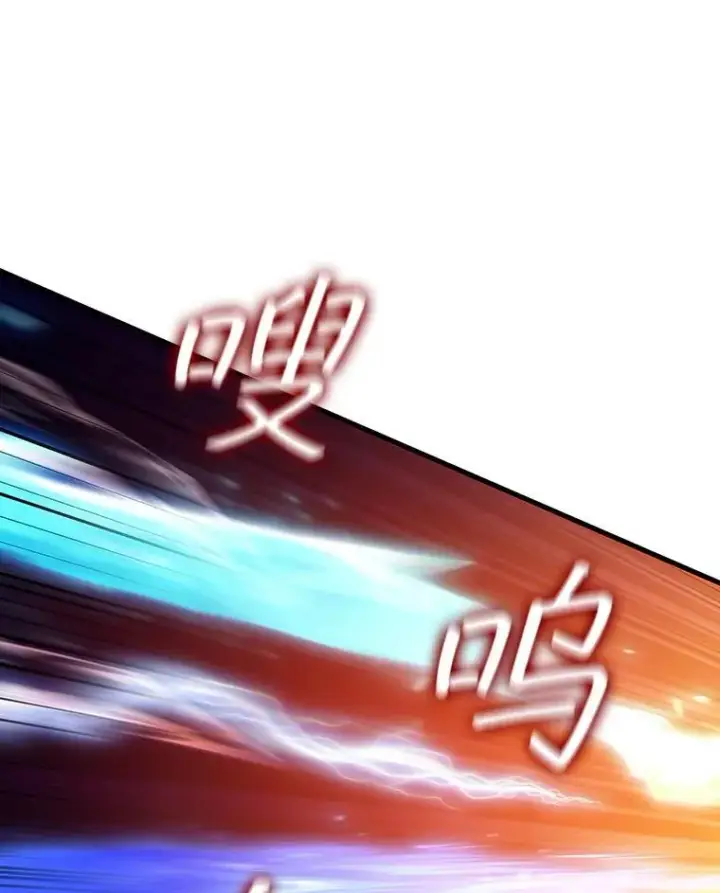 《吞龙魔法师》25.牺牲咒语图117