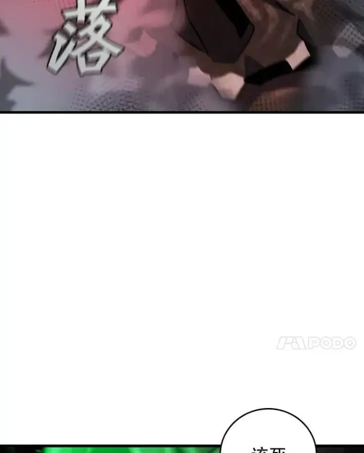 《吞龙魔法师》25.牺牲咒语图122