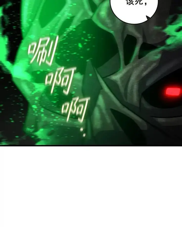 《吞龙魔法师》25.牺牲咒语图123