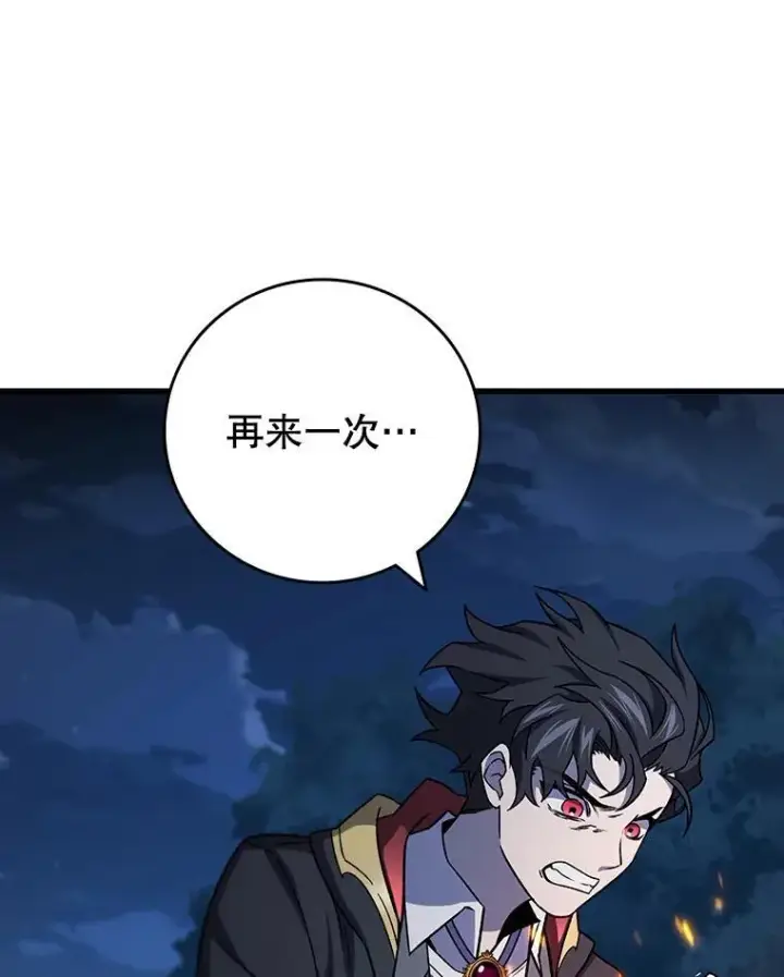 《吞龙魔法师》25.牺牲咒语图124