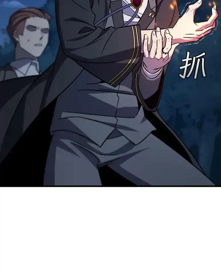 《吞龙魔法师》25.牺牲咒语图125