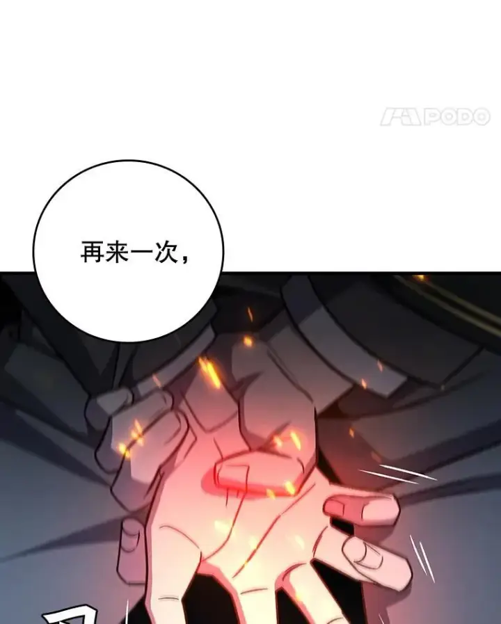 《吞龙魔法师》25.牺牲咒语图126