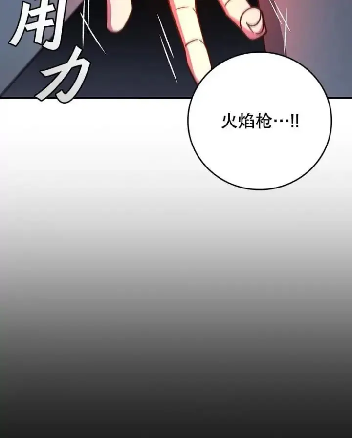 《吞龙魔法师》25.牺牲咒语图127