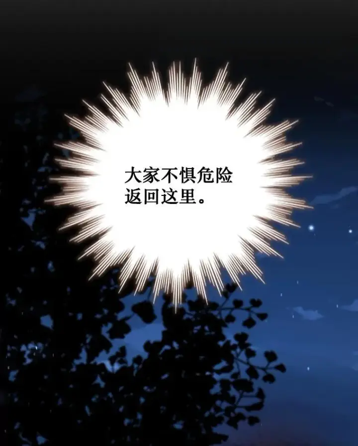 《吞龙魔法师》25.牺牲咒语图128