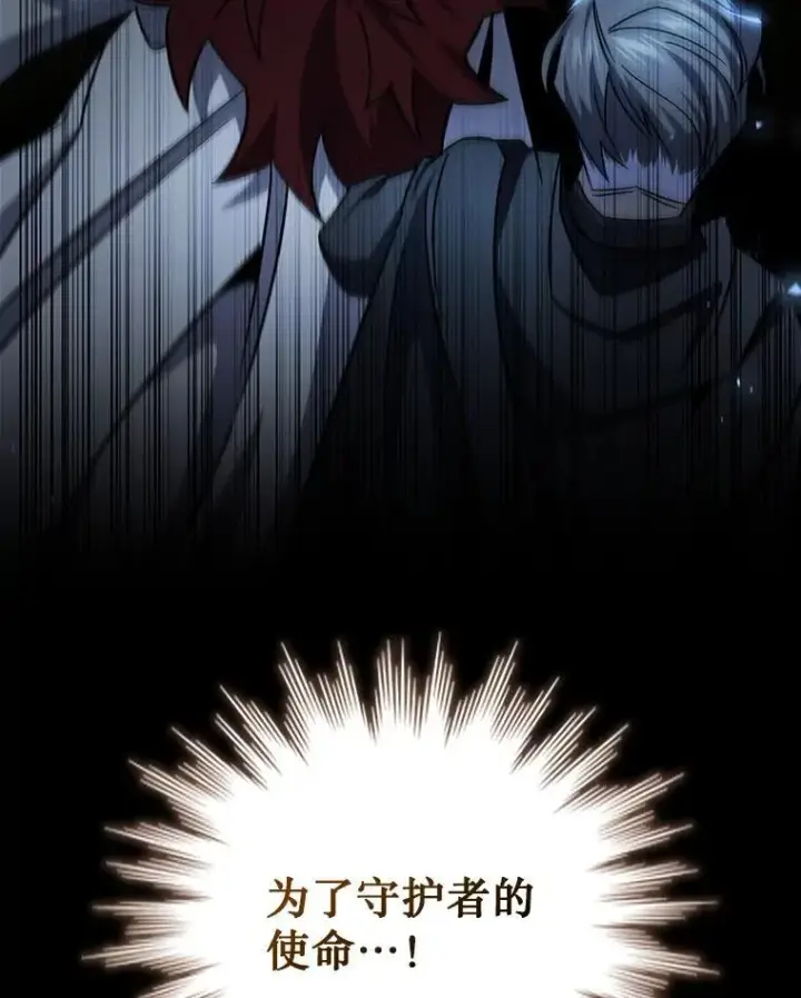 《吞龙魔法师》25.牺牲咒语图130