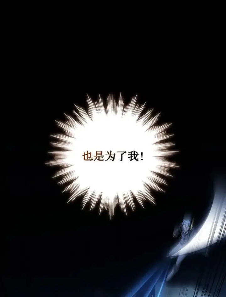《吞龙魔法师》25.牺牲咒语图134