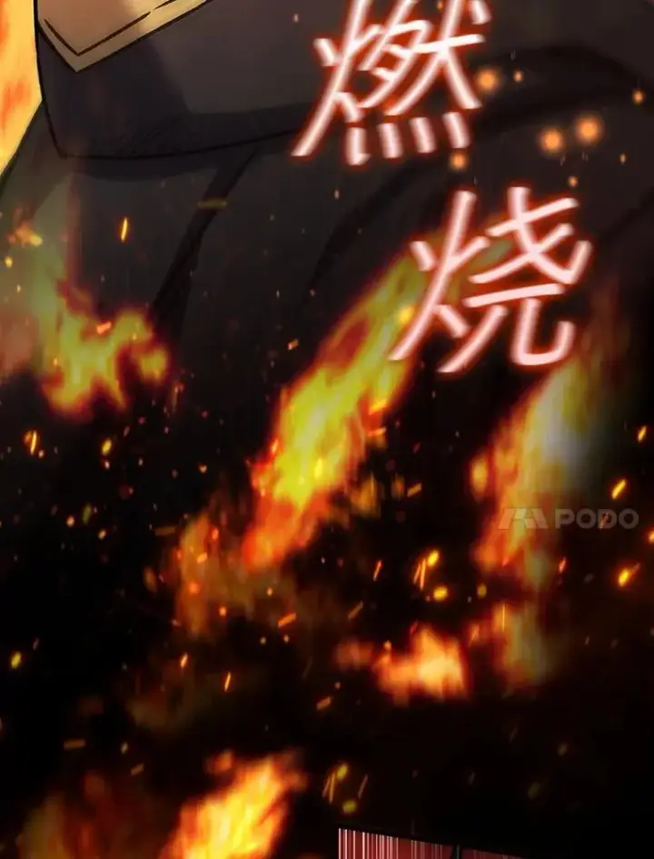 《吞龙魔法师》25.牺牲咒语图139