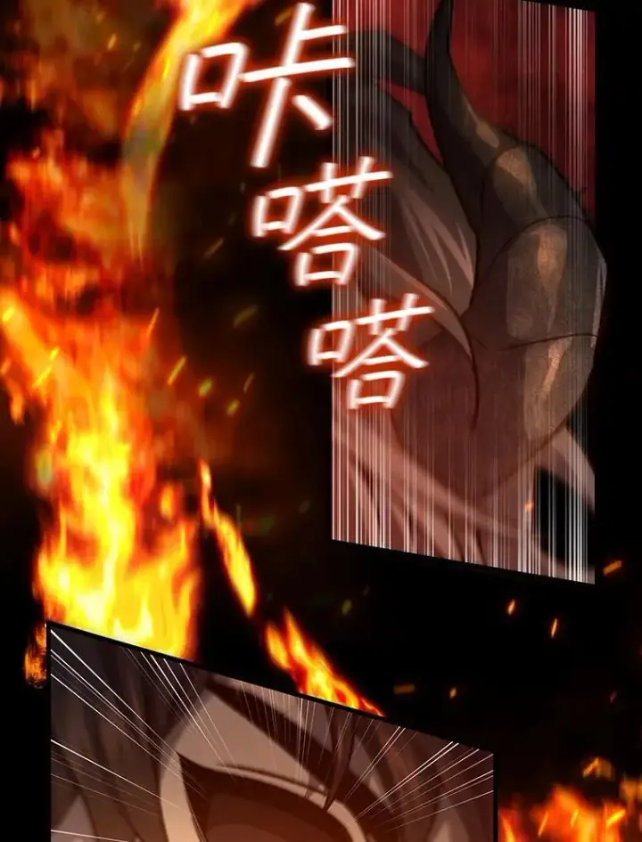《吞龙魔法师》25.牺牲咒语图140