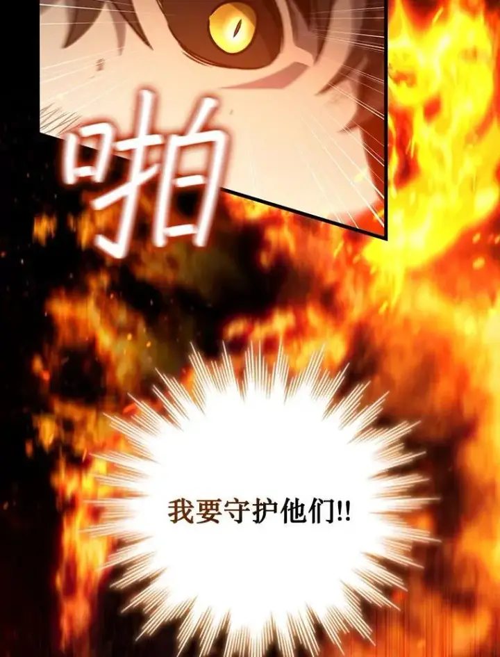 《吞龙魔法师》25.牺牲咒语图141