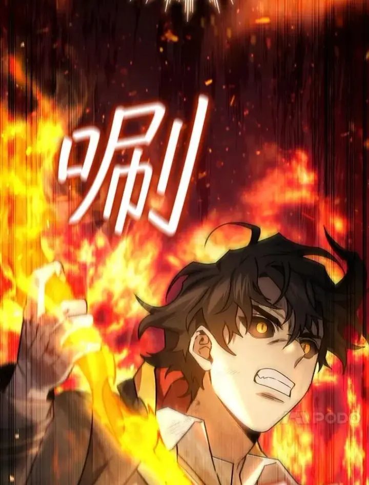 《吞龙魔法师》25.牺牲咒语图142